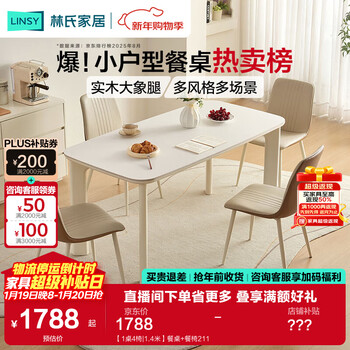 Lin's home cream style slate dining table small apartment dining table home living room elephant leg dining table and chair combination ls575r1 1 table 4 chairs | 1.4 meters dining table + dining chair 211