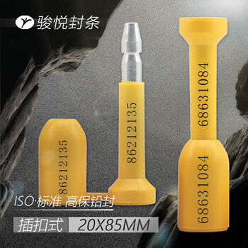 Junyue high-security seal container seal, disposable logistics anti-counterfeiting, anti-tampering and anti-theft buckle, container seal buckle, custom-made shipping customs seal, plug-in steel wire seal bullet seal with number bs031, yellow 10 strips-random code