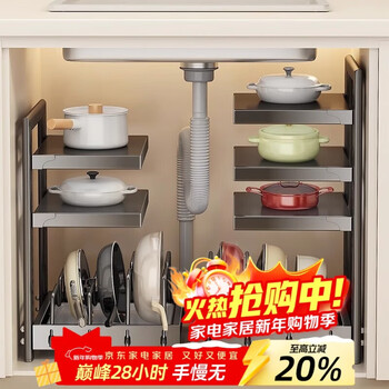 Youqin pot storage rack kitchen storage rack multi-layer cabinet pot rack under the sink multi-function adjustable