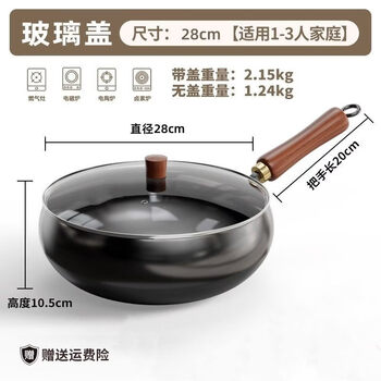 Zwilling (zwilling) german quality same style big belly iron pot wok for home cooking non-stick pan gas stove induction cooker special authentic seal open pot ancient mirror pot belly pot + glass lid + long-term non-stick 28cm