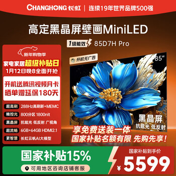 Changhong 85d7h pro 85-inch miniled 288hz high refresh 6gb+64gb 0-wall mural tv 4k smart ai flat-panel lcd tv national subsidy
