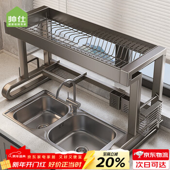 Shuaishi kitchen sink rack drain rack dishwasher rack bowl basket sink dish storage rack countertop utensils carbon steel gun gray style 86 long 7-piece set single layer