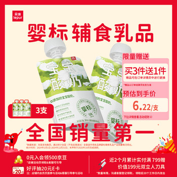 Lechun baby label baby yogurt original 50g*3 sticks, room temperature complementary food, 0 added, 0 sucrose, children's snacks (6 months+)