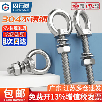 Guwanji 304 stainless steel lifting eye screw nut set with ring extension with hole through wall screw rod lifting bolt screw m10x20 overall (1 set)