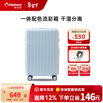 Diplomat diplomat suitcase large capacity lightweight suitcase women's lockbox tc-928 series glacier blue 25 inches - suitable for short and medium distances, checked luggage required