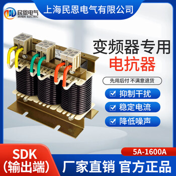 Welding made three-phase emc inverter output reactor ac series incoming and outgoing line filtering anti-interference sdk upgrade model upgrade model sdk-50a with 18.5kw copper core