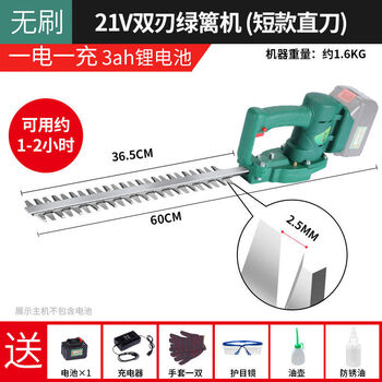 Jieyunmao electric pruner rechargeable lithium battery one-hand tea pruning machine gardening pruning tea leaf tea tree pruning machine brushless straight 21v3ah works for 1-2 hours on one charge