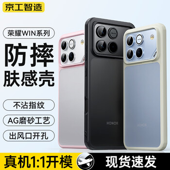 Strictly selected by jinggong intelligent manufacturing丨no. 1 in sales of new products丨glory win mobile phone case magnetically attracted honor win rt protective cover skin-friendly all-inclusive anti-fall ultra-thin matte wireless charging simple female high-end sense men simple high-end sense milky white top luxury skin feeling丨elegant appearance
