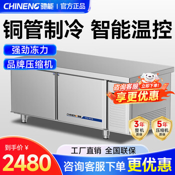 Chineng refrigerated workbench commercial freezer workbench horizontal refrigerated fresh cabinet stainless steel refrigerated dual-temperature operating table freezer kitchen flat cooling workbench engineering model dual-temperature deep-freezing 1.8 meters 465l