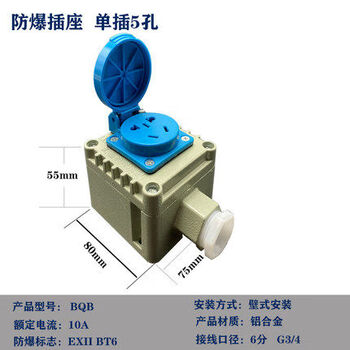 Explosion-proof socket five holes 10a three holes 16a exposed wall switch 86 type 380v plug-in fuse circuit breaker 20a explosion-proof socket 10a (single 5 holes)