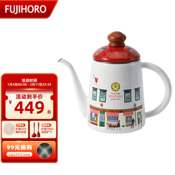 Fujihoro original imported christmas enamel kettle hand brewing pot coffee pot hot water kettle boiling kettle thickened electric ceramic stove christmas coffee pot 1.1l