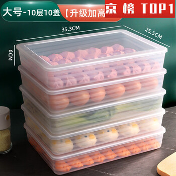 Davichi dumpling freezing box heightened and deepened dumpling freezing box food grade commercial steamed bun fresh storage box for refrigerator large size - 10 layers 10 covers 6cm heightened and thickened to enlarge steamed buns/dumplings