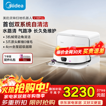 Midea sweeping robot osmo v16 pro ultra-thin mini base station automatic water supply and drainage version sweeping and mopping all-in-one automatic cleaning, drying and floor scrubber new year gift v16pro water supply and drainage version