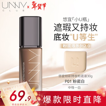 Youyi (unny club) lock-on makeup foundation 30ml p01 powder porcelain white (m) oily skin bb cream isolation pro new year gift