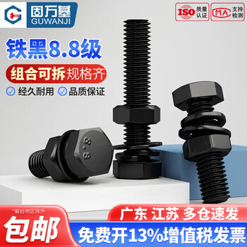 Guwanji (guwanji) 8.8 grade external hexagonal screws and nuts set complete set of high-strength combined bolts and extended screws national standard fasteners m6*35 20 sets