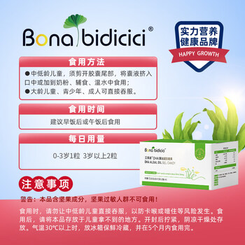 Betty hi dha algae oil gel candy soft capsule children's brain nutrition 120 capsules*1 box