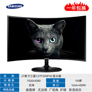Second-hand 90% new hp 20 21.5 23.8 27-inch 2k4k lcd computer monitor hd ips screen 1080 monitoring office 27-inch samsung c27f390fhc borderless/curved screen