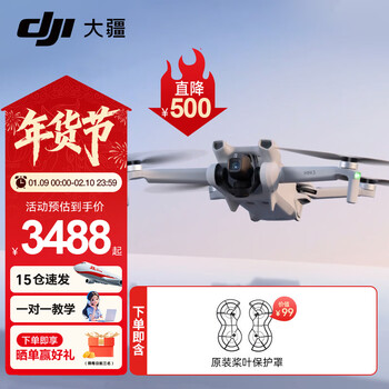 Dji mini 3 is the preferred entry-level aerial photography drone. mini endurance aircraft. adaptable to high-definition remote control with screen. smart high-definition shooting. mini 3 flies smoothly (with screen and three batteries). comes with original protective cover. official standard configuration (excluding optional replacement).
