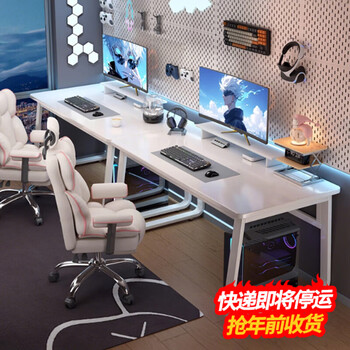 Haosenmeng gaming desk double desk desktop computer desk home study writing desk rental room simple office workbench double row bold steel pipe warm white 200*60