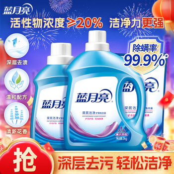Blue moon laundry detergent, deep cleansing, easy to pass through water, powerful decontamination, machine hand washable, 12kg bottle bag, 3kg+2kg+1kg bag