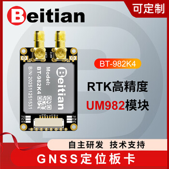 Beitian um982 high-precision centimeter-level rtk module gnss beidou gps differential positioning board bt-982k4 bt-982k4