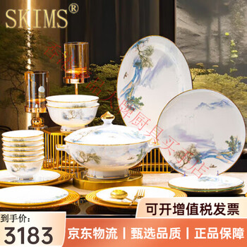 Skims light luxury brand tableware set bowl household high-value jingdezhen bone china chinese landscape ceramic bowls and plates for housewarming consult customer service to receive discounts