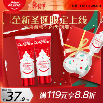 Colgate's new christmas toothpaste limited edition holiday gift toothpaste adult anti-moth toothpaste 95g*2