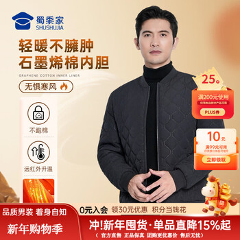 Shumaojia 2025 winter new men's thickened cotton clothes windproof jackets removable cotton clothing men's tops navy blue - cotton liner graphene heating xl