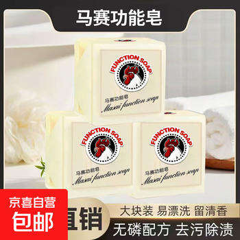 Genuine 300g plant-based laundry marseille decontamination underwear transparent soap large soap household chicken head soap large white 300g * 2 pieces