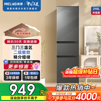 Meiling ion net 210l three-door refrigerator middle door soft freezing frequency conversion energy-saving light sound rental dormitory household small apartment elegant gray bcd-210l3cr2x
