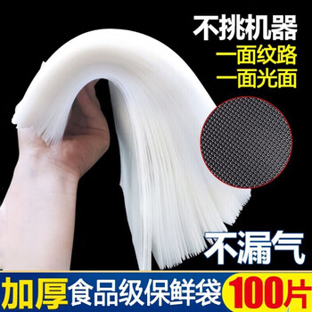 Jidaocook 100 pieces mesh pattern vacuum bag vacuum food packaging bag vacuum plastic bag sealing compression bag 15cm*20cm 100 pieces many people buy