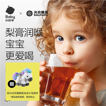 Photosynthetic planet babycare infant and toddler laiyang ciqiu pear ointment to clear fire and eliminate food without sugar, rinse with water, ready to eat, portable pack 80g