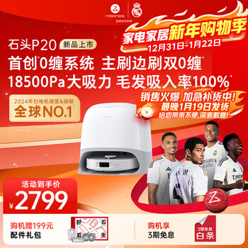 Roborock sweeping robot, sweeping and mopping all-in-one p20 sweeping, mopping, washing and drying machine, automatic dust collection, drying, water replenishment, mopping, floor scrubber, vacuum cleaner a1690rr