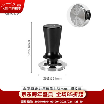 Muvna espresso machine handle tamper 304 stainless steel horizontal constant filling tampon 51/53/58mm horizontal tamper 51mm black threaded bottom no specifications