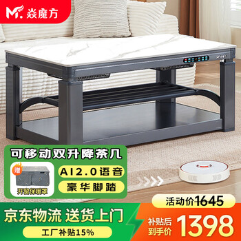 Yancube's 25-year new model t10 movable electric heating table with voice lift, electric heating table, rectangular fire table, electric heater, fire coffee table, stove table, all-in-one heating for home use, mobile t10 with stove 1.2, double lift + mobile casters + pedals