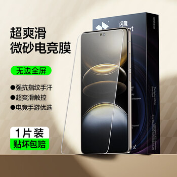 Flash magic is suitable for vivo iqoox100s tempered film iqoo12/11 frosted film full screen iqoo11s mobile phone protective film e-sports neo8/8pro racing version neo7se anti-border full screen high-definition micro-matte without black edges 1 iqoo11