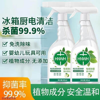 Shantou lincun refrigerator kitchen refrigerator special household cleaner sterilization spray refrigerator deodorant household plant source spray 7 pack