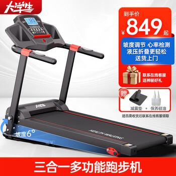 Treadmill for college students, home use, climbable, small household electric walking machine, smart foldable sports fitness equipment, red and black upgraded version/slope adjustment/bluetooth audio