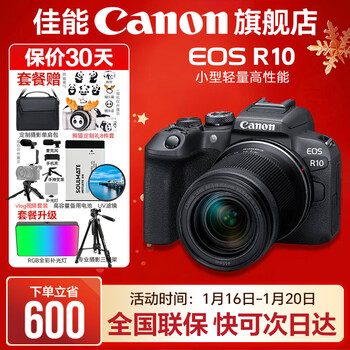Canon r10 mirrorless camera, lightweight and compact, aps-c format, eos r10, high-speed continuous shooting, outing vlog digital camera, r10 18-150 medium telephoto zoom kit, one lens for the world, package 1, upgrade to 128g memory card~free 599 photography gift package