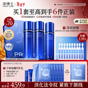 Dr. ling's hyaluronic acid energy emulsion moisturizing anti-wrinkle lightening skin care cosmetic set birthday gift for girlfriend