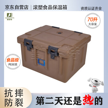 Qinbaote rotomolded food turnover insulated box 70 liters food grade material strength high wear resistance and fall resistance stackable central kitchen fast food restaurant cooked food insulated refrigerator army green coffee color b70 (empty box without wheels) 645*555*395mm 10.5kg-19.5kg