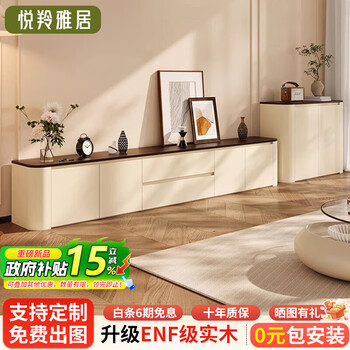 Yueling yaju tv cabinet in antique style solid wood floor-to-ceiling storage cabinet integrated small living room home side cabinet combination customization (2) enf level length 220*height 45cm cream white + snow walnut