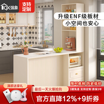 Qiangxiang cream style slate sideboard dining table integrated bar kitchen storage island table partition cabinet small apartment g259 style 1 (stone table top) 2000*600*2300