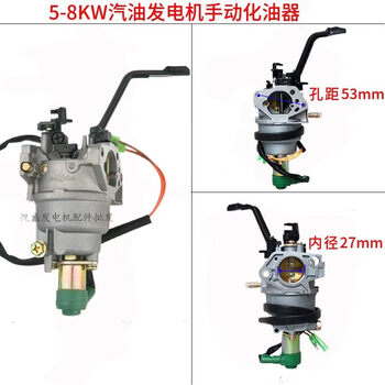 Aoyanlai gasoline generator accessories 5-6.5kw 8kw 188f 190f unit manual automatic huayi carburetor 5-8kw manual carburetor with gasket + oil pipe