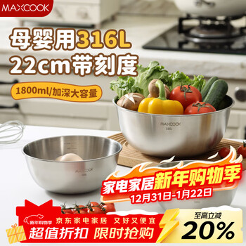Maxcook 316l stainless steel basin, seasoning basin, thickened saucepan 22cm, vegetable basin, salad basin and basin mcwa5693