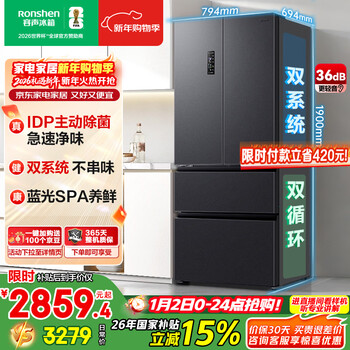 Rongsheng 513l french multi-door refrigerator pro model idp active sterilization dual system dual cycle first-level energy efficiency air-cooled frost-free large capacity bcd-513wd18mp national subsidy