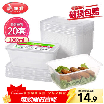 Meiya disposable lunch box square 1000ml*20 sets takeaway packed picnic box thickened plastic covered microwaveable