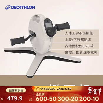 Decathlon stepper fitness multi-functional slimming sports equipment mini foot fitness device 4847604
