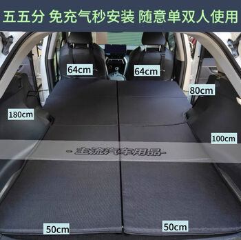Gongma nissan qijun special non-inflatable car mattress suv rear trunk sleeping mat single and double folding car bed high quality thickened with support + middle zipper + waterproof bag black
