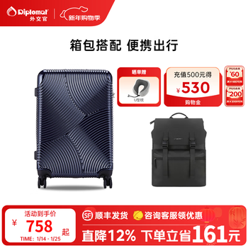 Diplomat diplomat luggage men's and women's suitcase universal wheel lockbox & backpack tc-612tm+db-2713l combination matte blue + backpack 24 inches - suitable for short and medium distances, checked luggage required